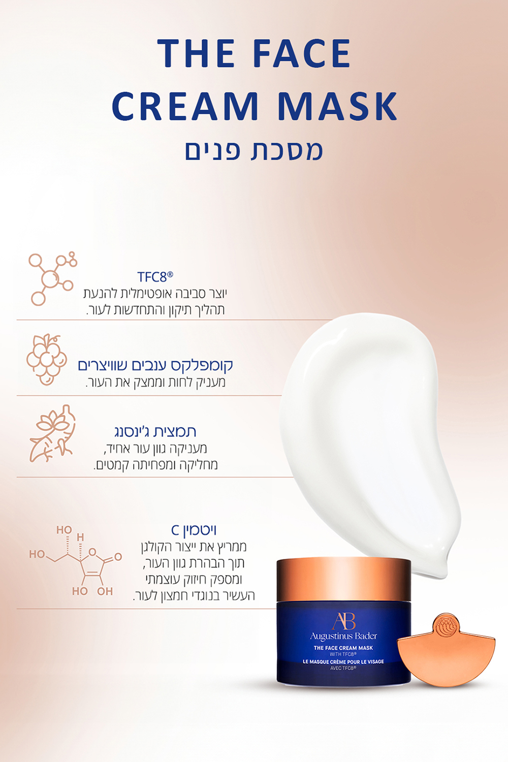 מסכת פנים 50 מ''ל