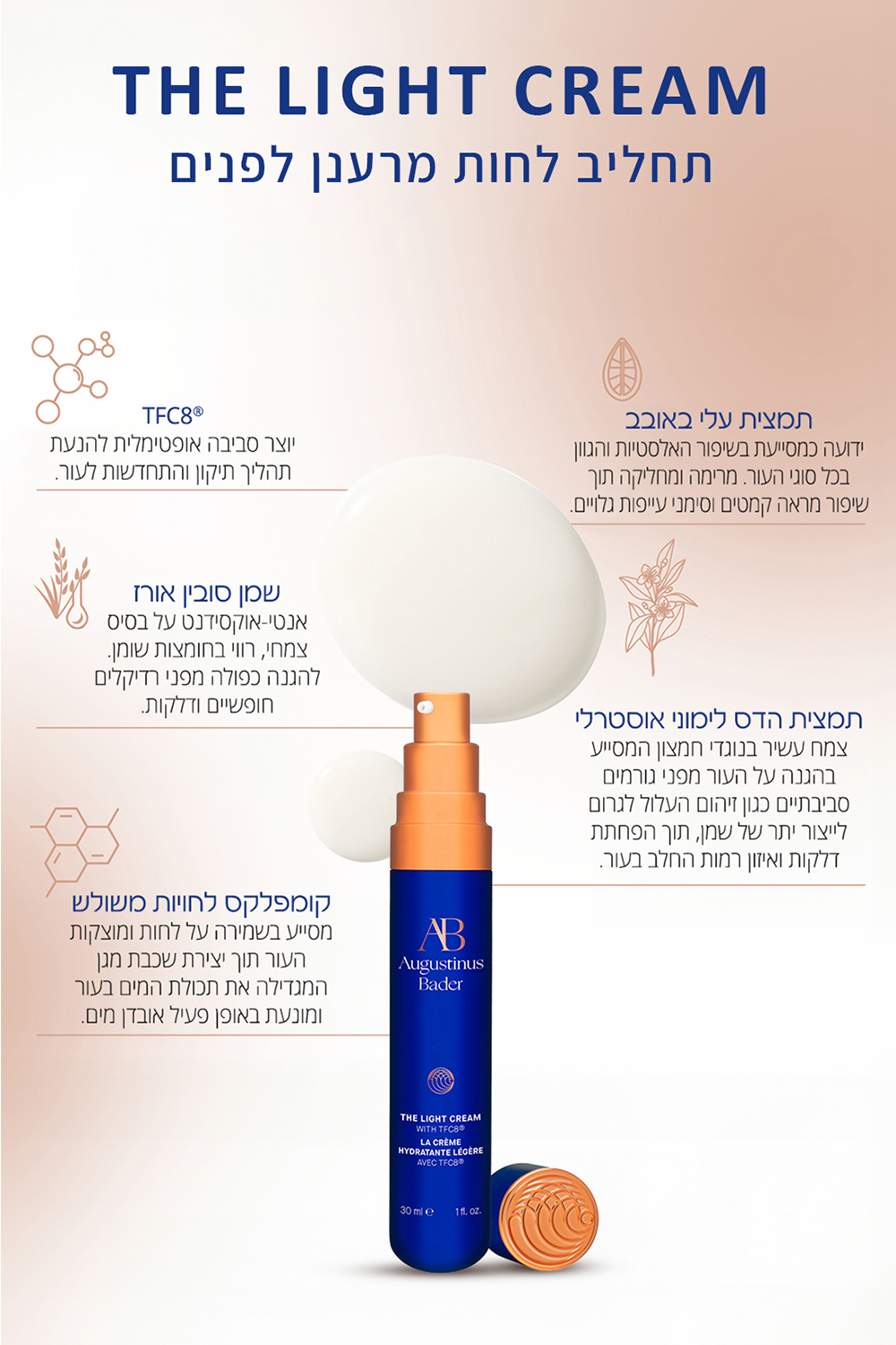 קרם פנים קל 30 מ''ל