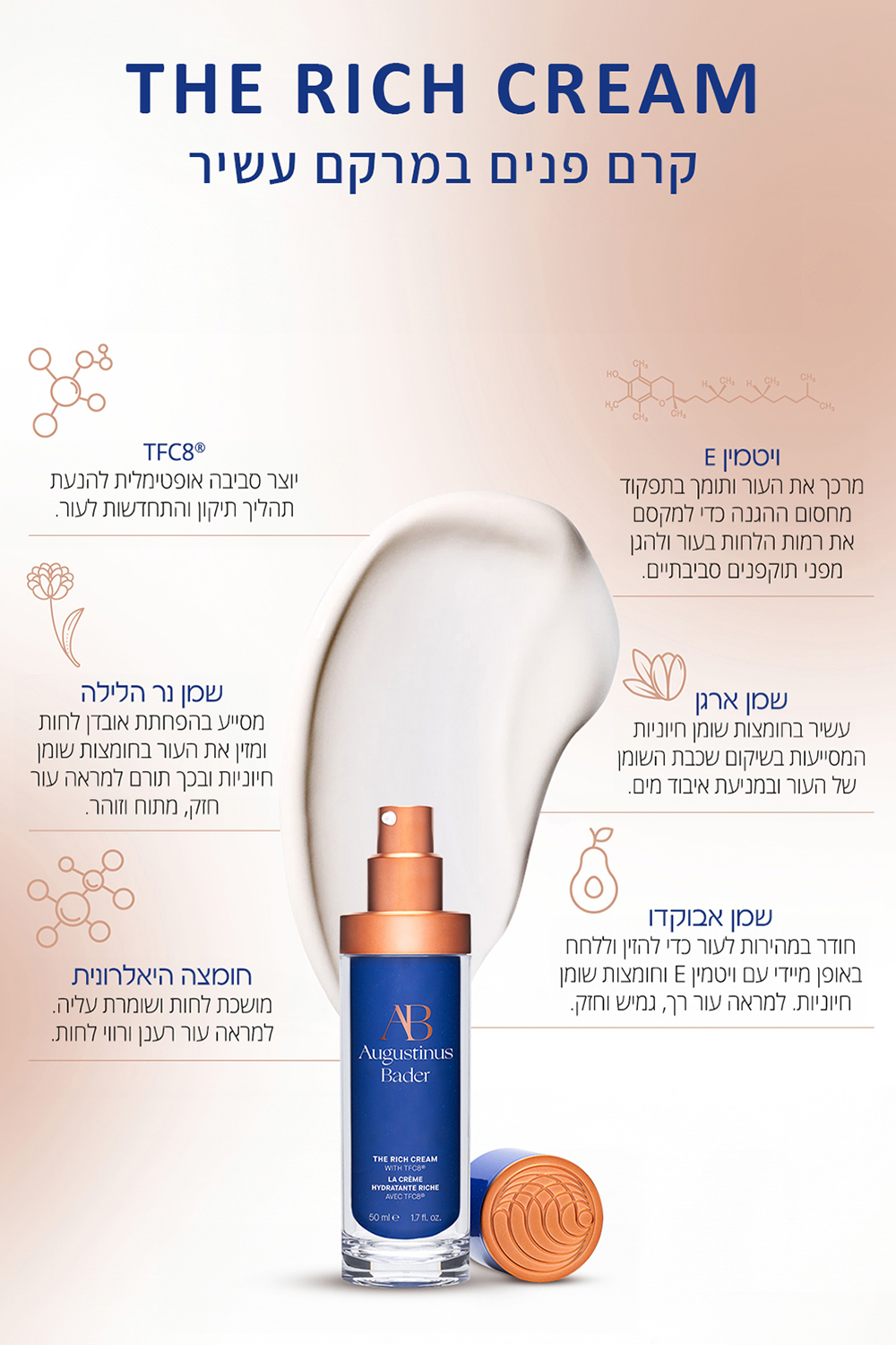 קרם פנים עשיר 50 מ''ל